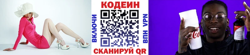 Кодеиновый сироп Lean напиток Lean (лин)  Спасск-Рязанский 