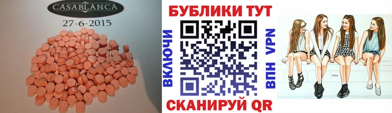 Экстази 300 mg  Спасск-Рязанский 