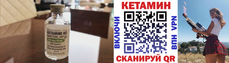 наркотики  Спасск-Рязанский  Кетамин VHQ 