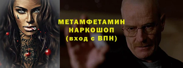метамфетамин Аркадак