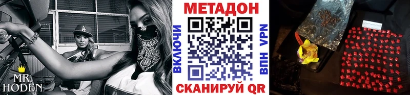 наркотики  Спасск-Рязанский  Метадон кристалл 